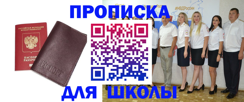 где прописаться в Артёме