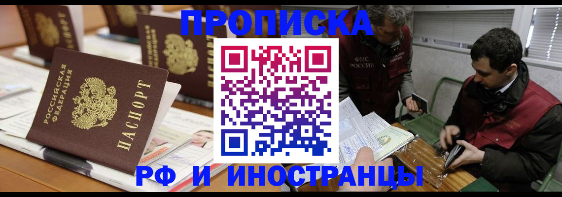временная регистрация адрес в Артёме